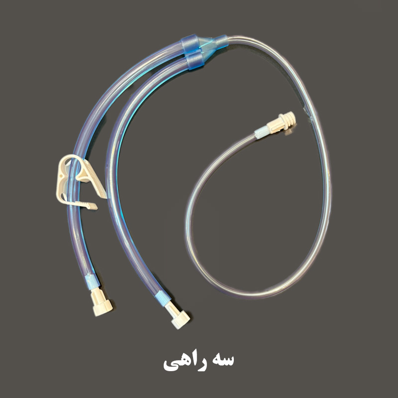 سه راهی اتصال زخم Confurt