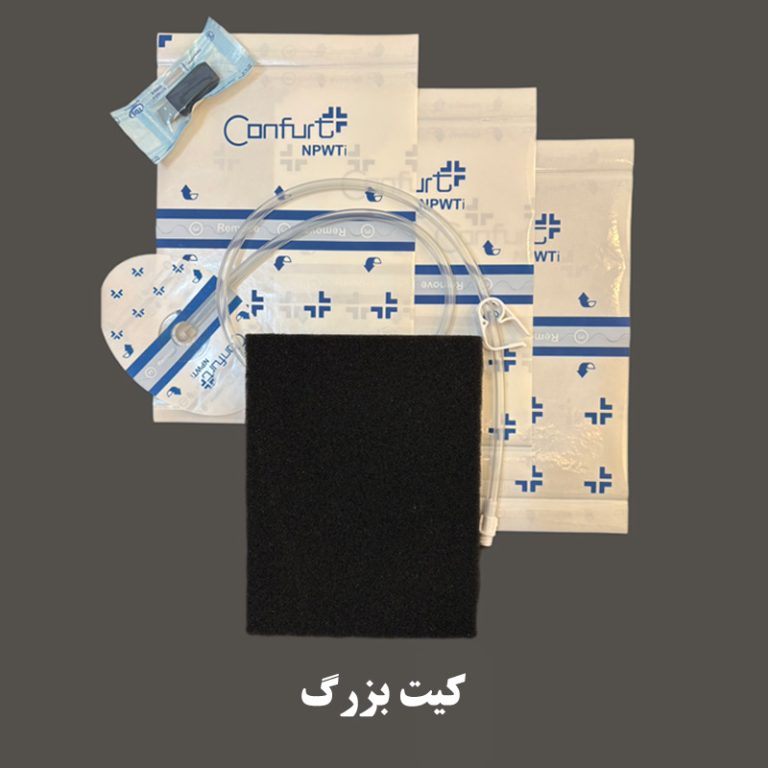 کیت بزرگ وکیوم تراپی