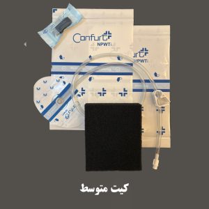 کیت متوسط وکیوم تراپی