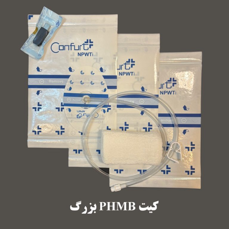 کیت phmb بزرگ