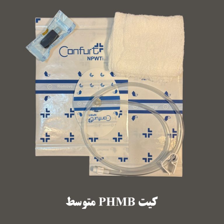 کیت phmb متوسط