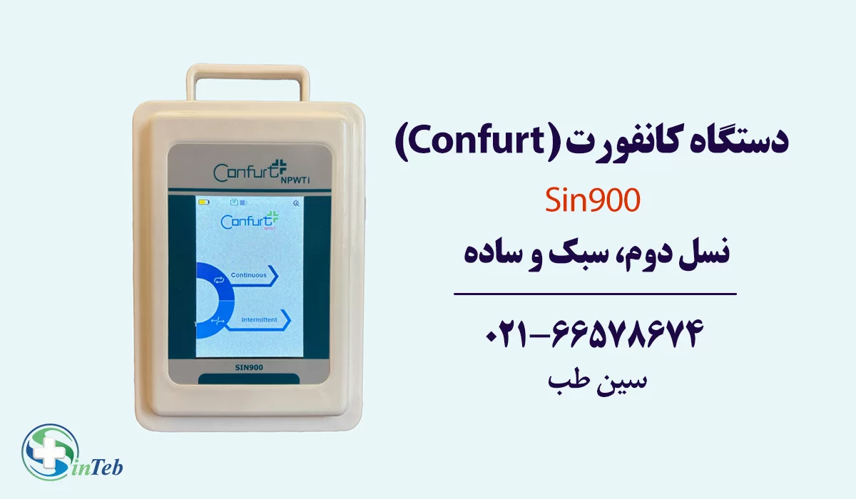 بهترین دستگاه وکیوم تراپی زخم