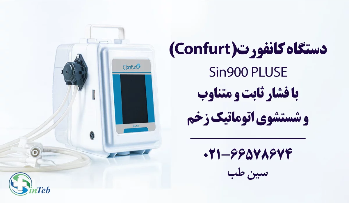 بهترین دستگاه وکیوم تراپی زخم