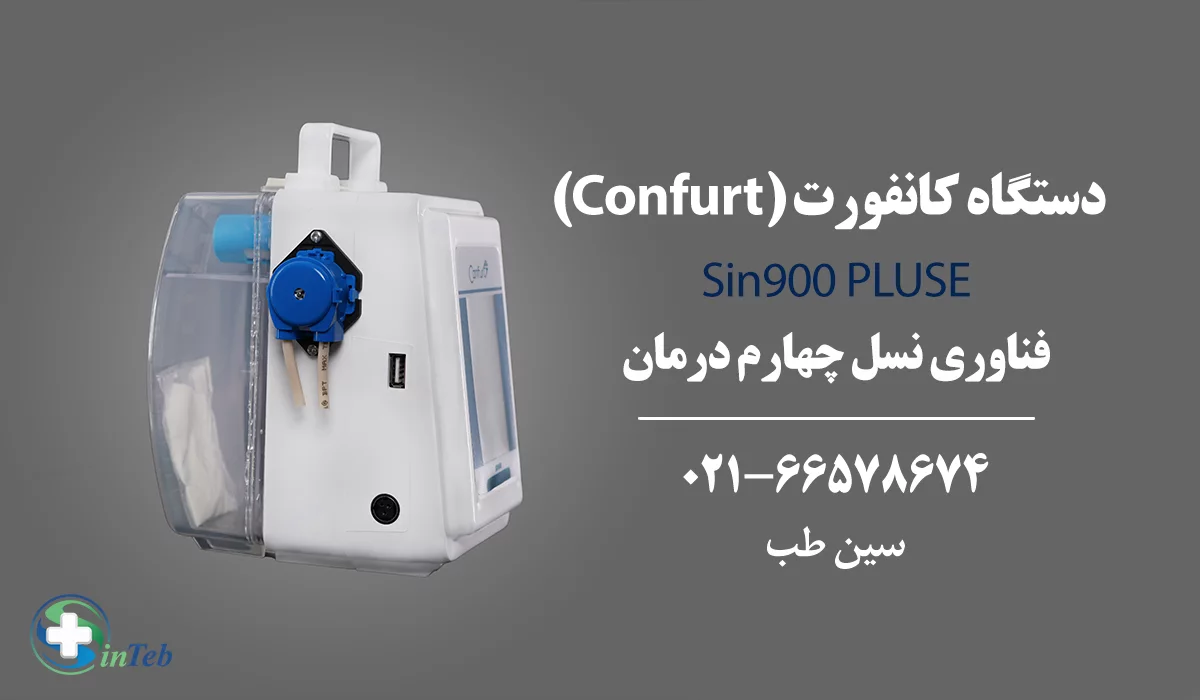 بهترین دستگاه وکیوم تراپی زخم