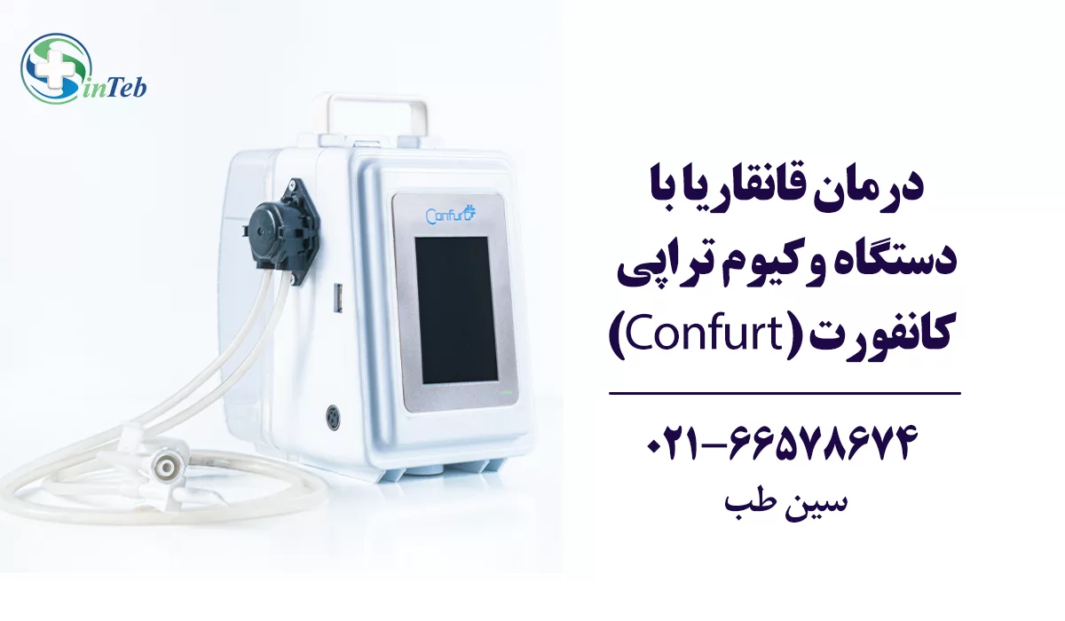 وکیوم تراپی گانگرن یا قانقاریا