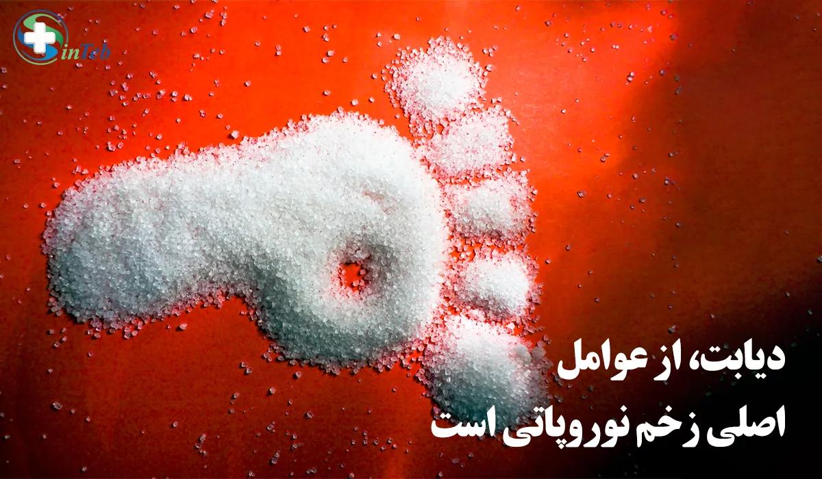 عوامل بروز زخم نوروپاتی